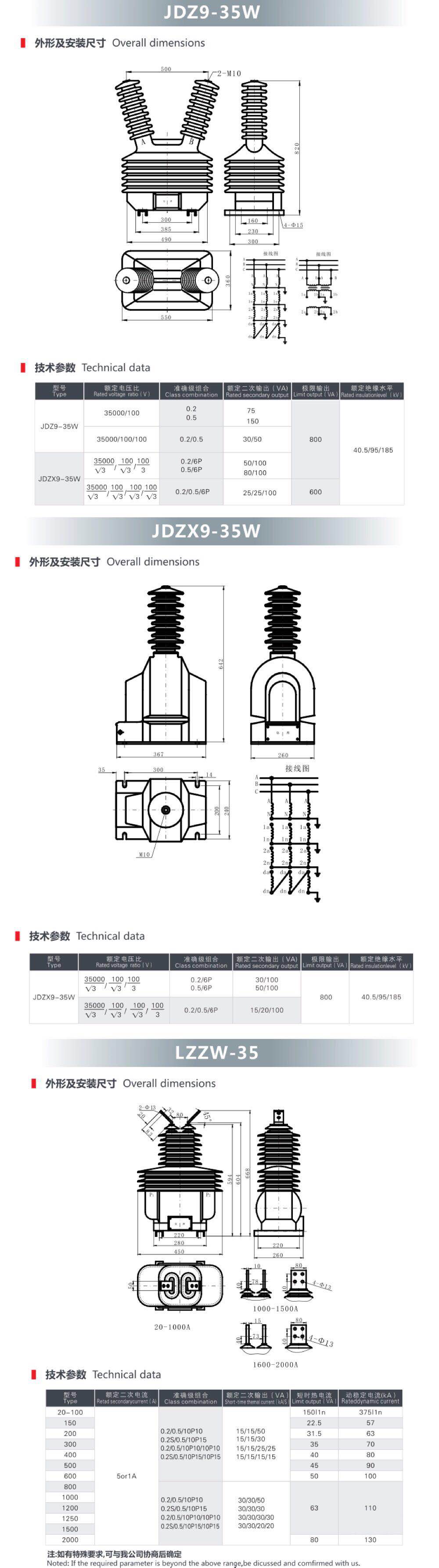 35KV戶外電壓、電流互感器.jpg